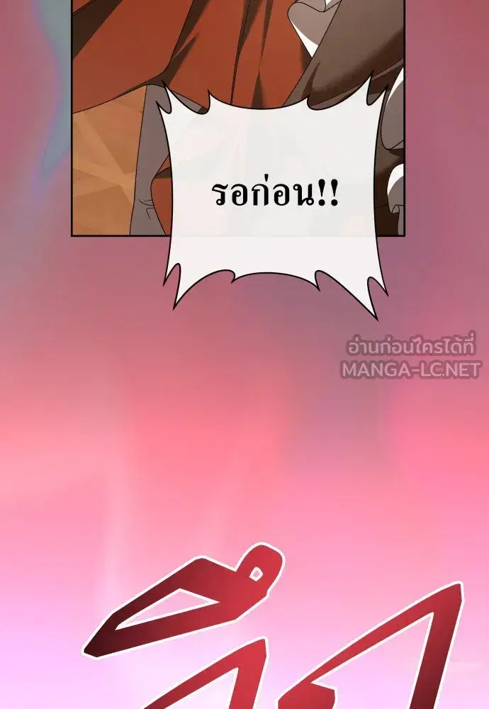 Your Throne ตอนที่ 199 หน้า 66
