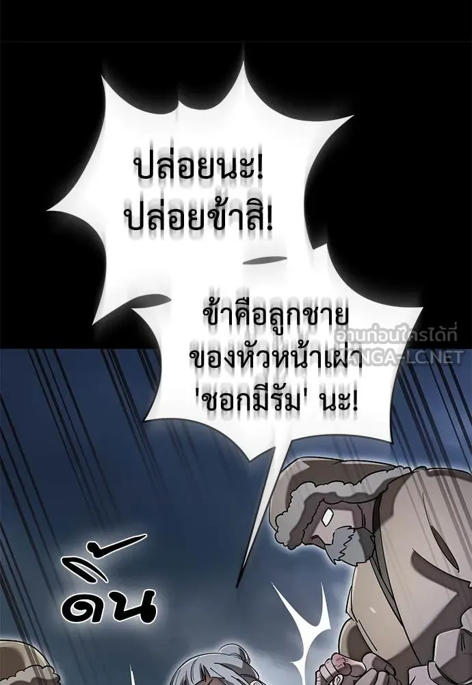 Reincarnation Path of The Underworld King ยอมรา ผู้พิพากษาจากนรก ตอนที่ 94 หน้า 23