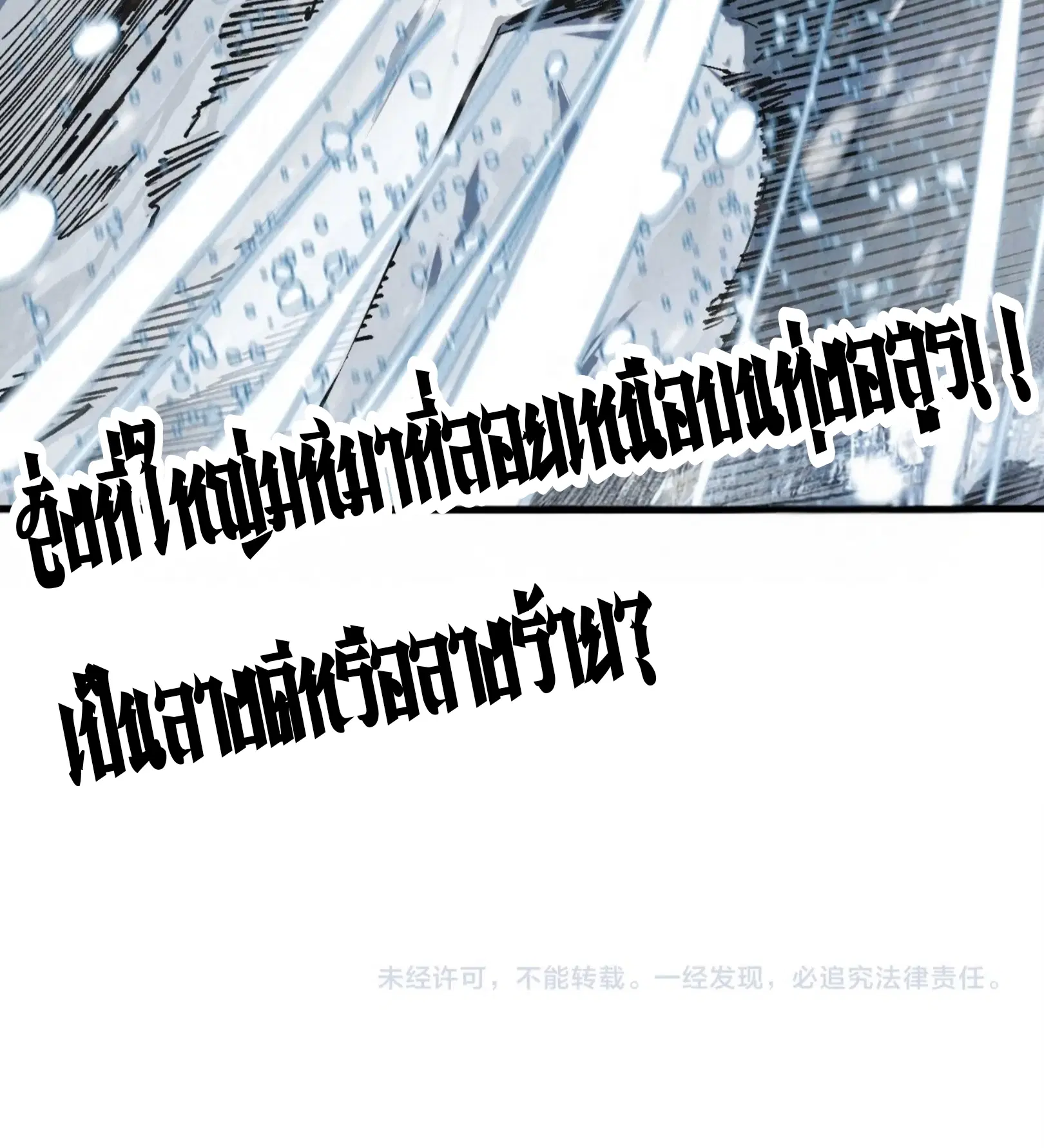 The Eternal Supreme ตอนที่ 330 หน้า 76