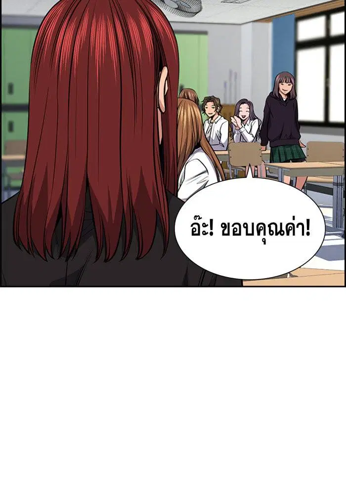 True Education ตอนที่ 16 หน้า 93