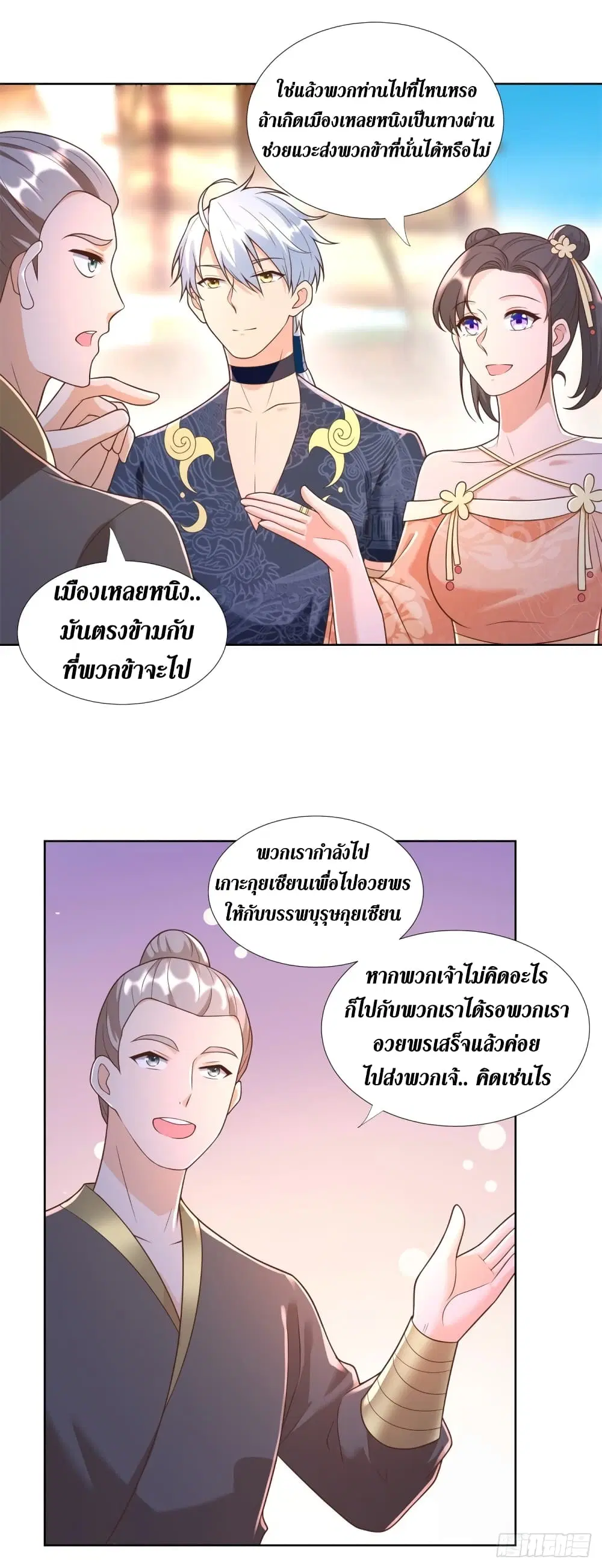 Zhi Zun Chong Sheng ตอนที่ 157 หน้า 8