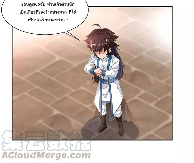 Nine Sun God King ตอนที่ 66 หน้า 10