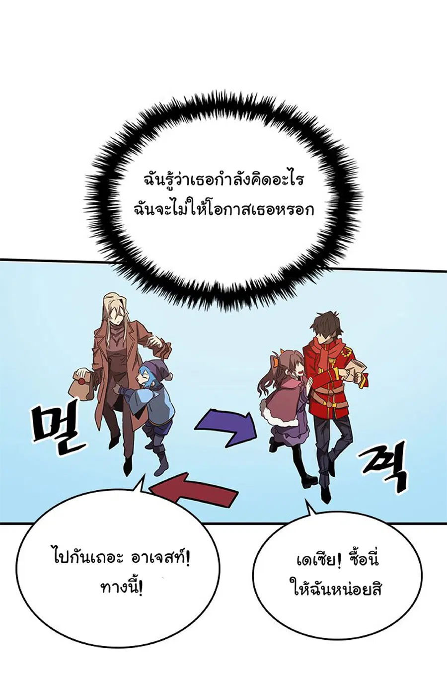 A Returner’s Magic Should Be Special ตอนที่ 118 หน้า 15