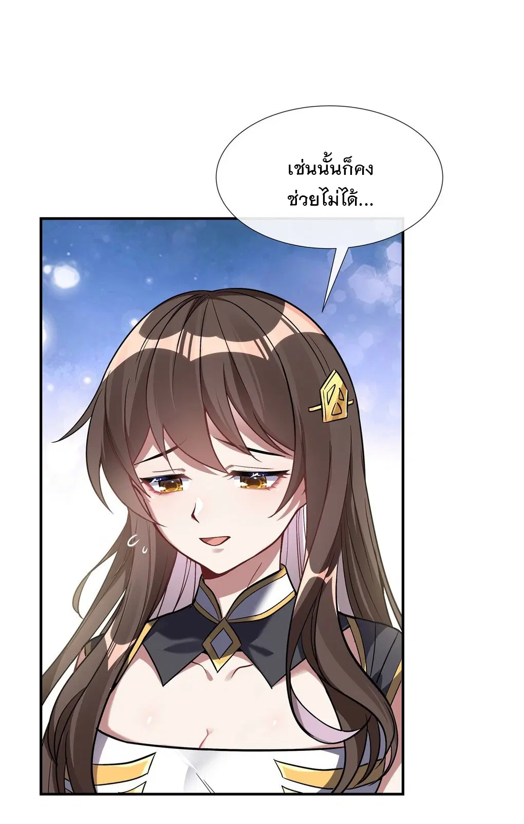 My Female Disciples are all Future Masters of the Heavens ตอนที่ 91 หน้า 15