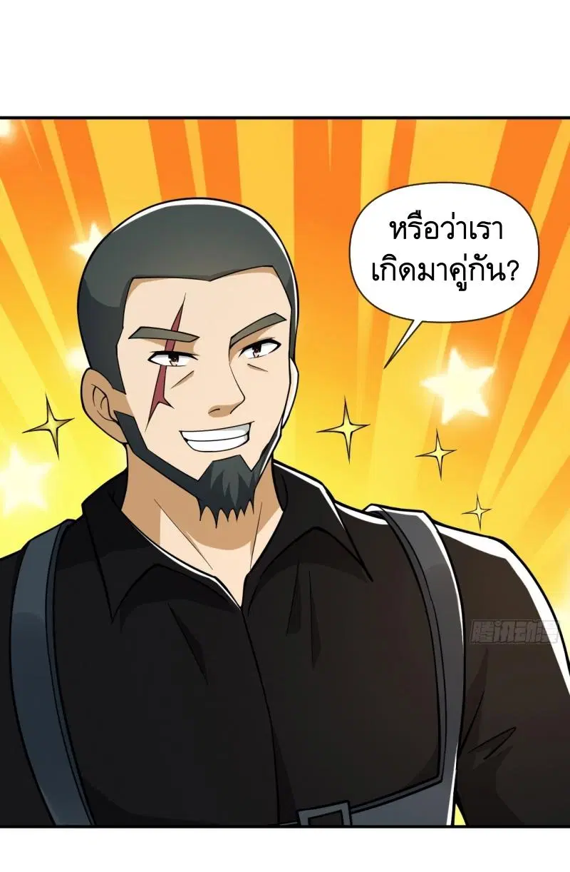 The First Order ตอนที่ 190 หน้า 50