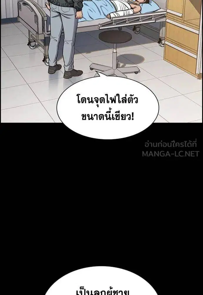 True Education ตอนที่ 208 หน้า 44