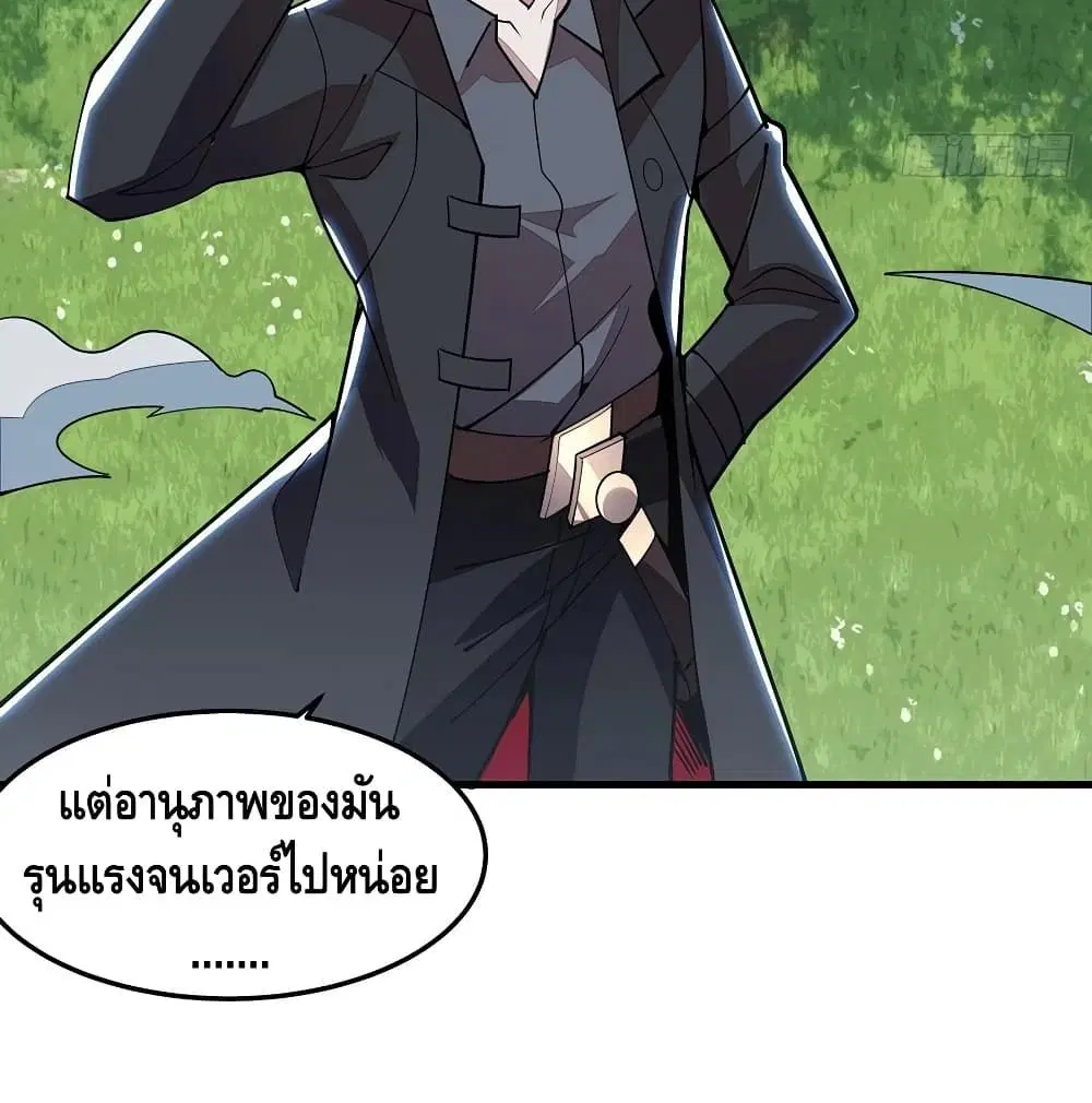 Undead King Beyond ตอนที่ 150 หน้า 22