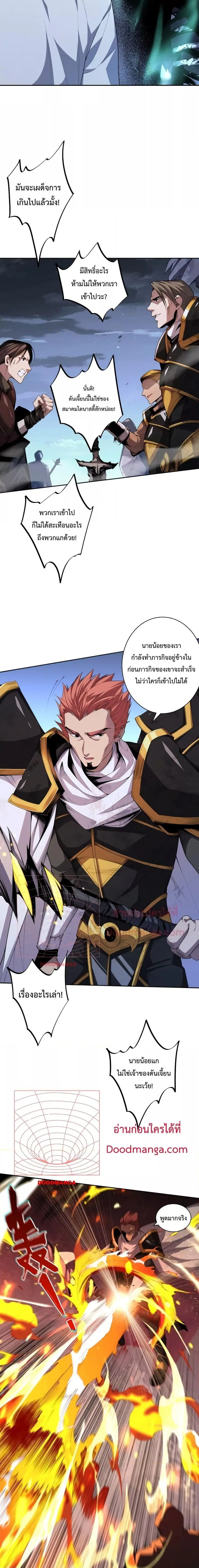 Necromancer King of The Scourge ตอนที่ 6 หน้า 8
