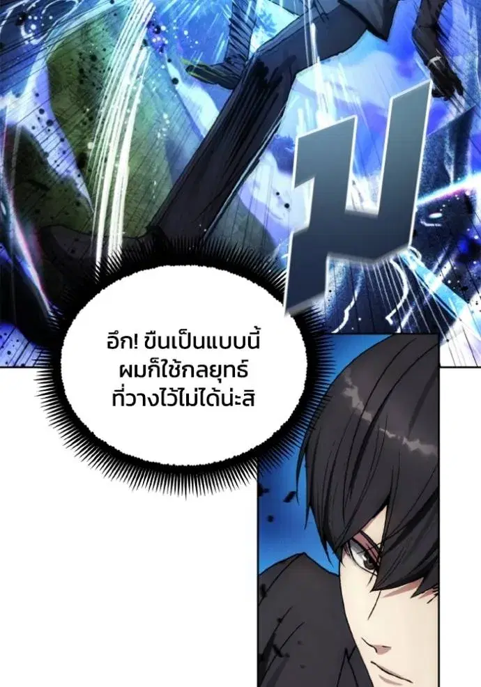 How to Live as a Villain ตอนที่ 158 หน้า 64
