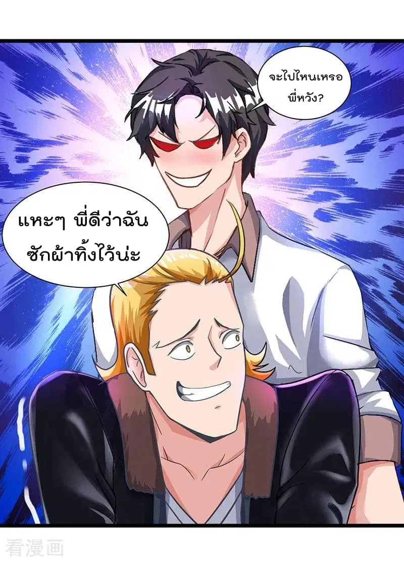 Rebirth Abandoned Less Return ตอนที่ 24 หน้า 21