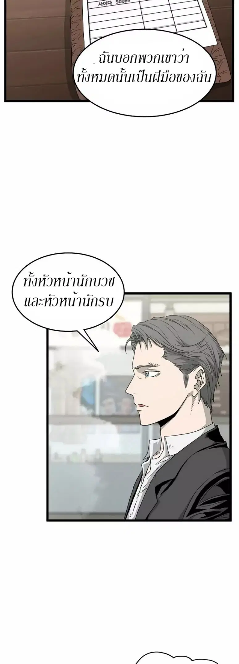 Murim Login ตอนที่ 42 หน้า 56