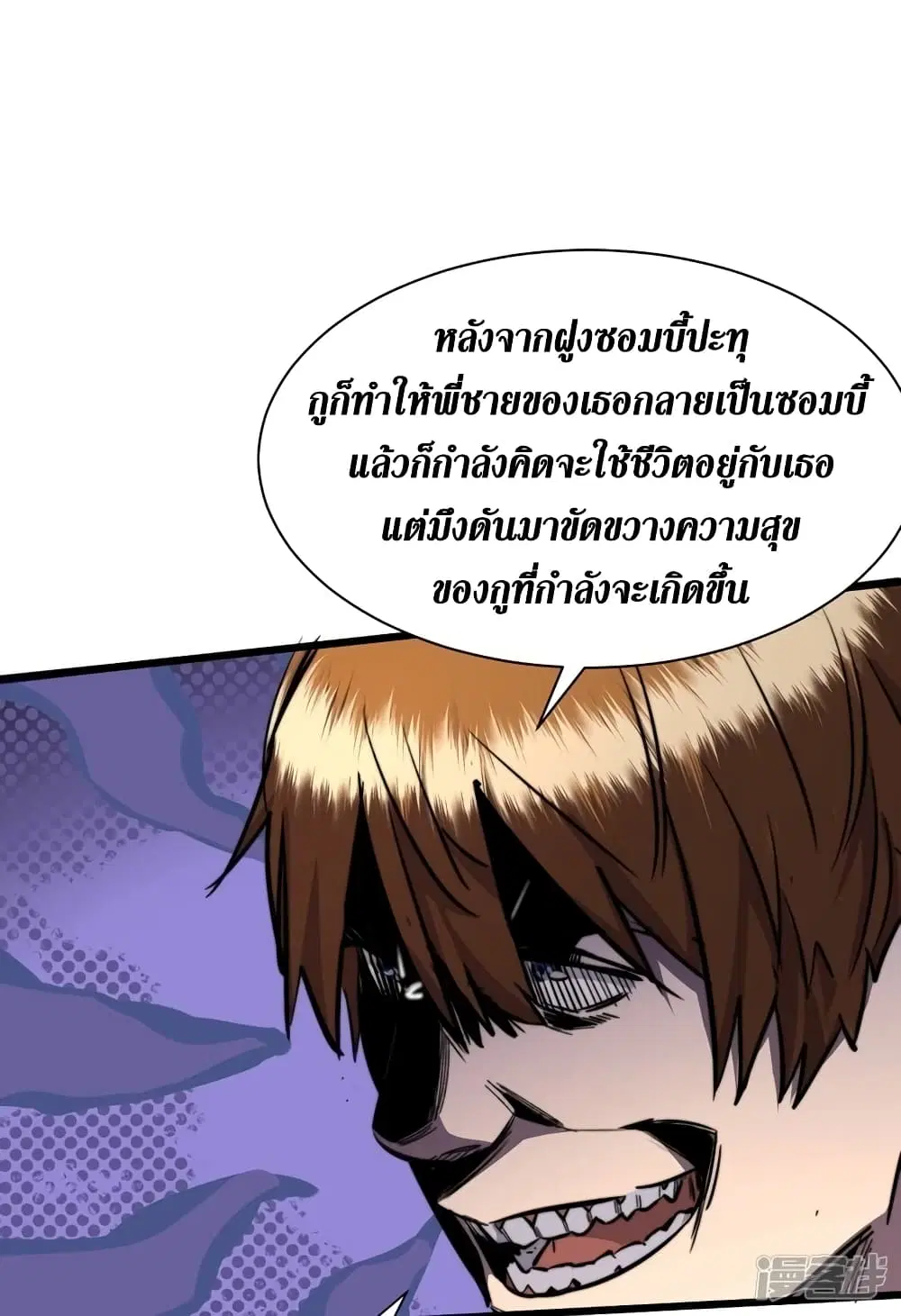 The Last Hero ตอนที่ 18 หน้า 27