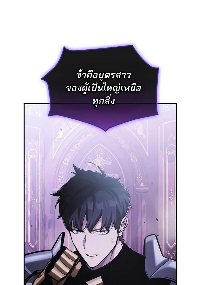 Subscribed To The Transcendental Channels แค่กดสับตะไคร้ ก็ได้พลังมาเฉยเลย ตอนที่ 91 หน้า 18