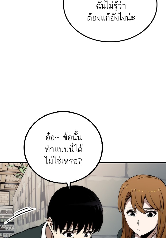Ultra Alter แอ็กรองสตรองโคตร ตอนที่ 49 หน้า 123