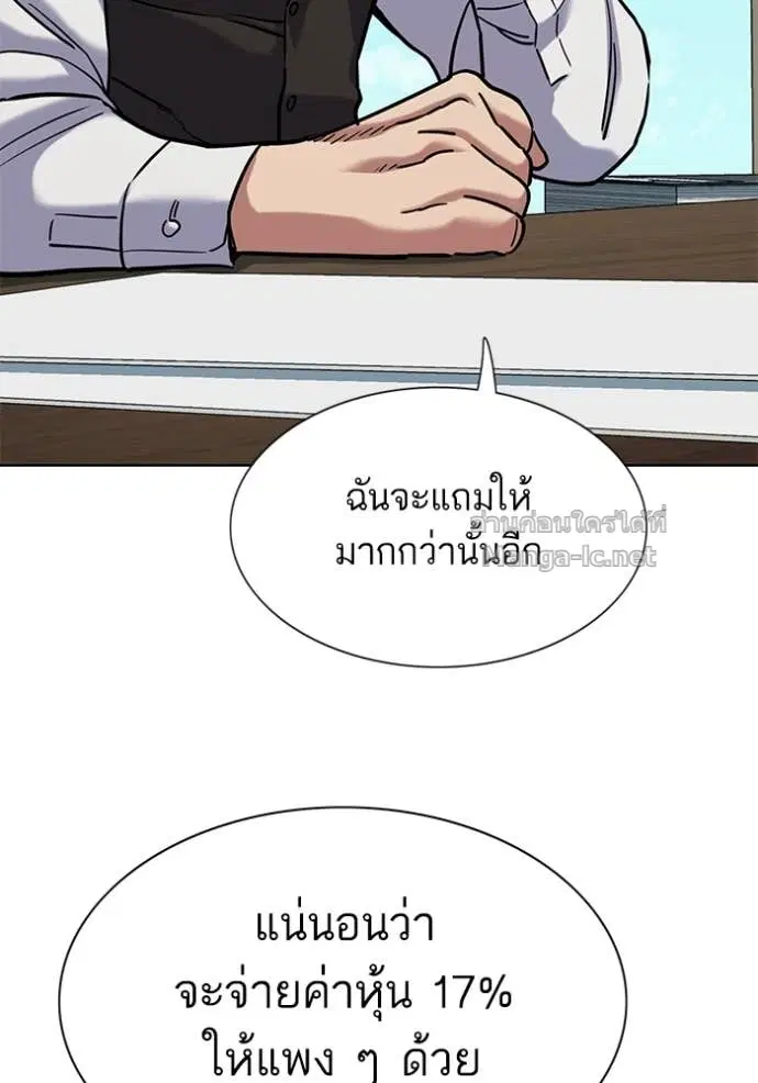 Reborn Rich ตอนที่ 127 หน้า 12