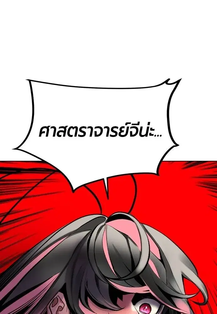Jungle Juice ตอนที่ 123 หน้า 49
