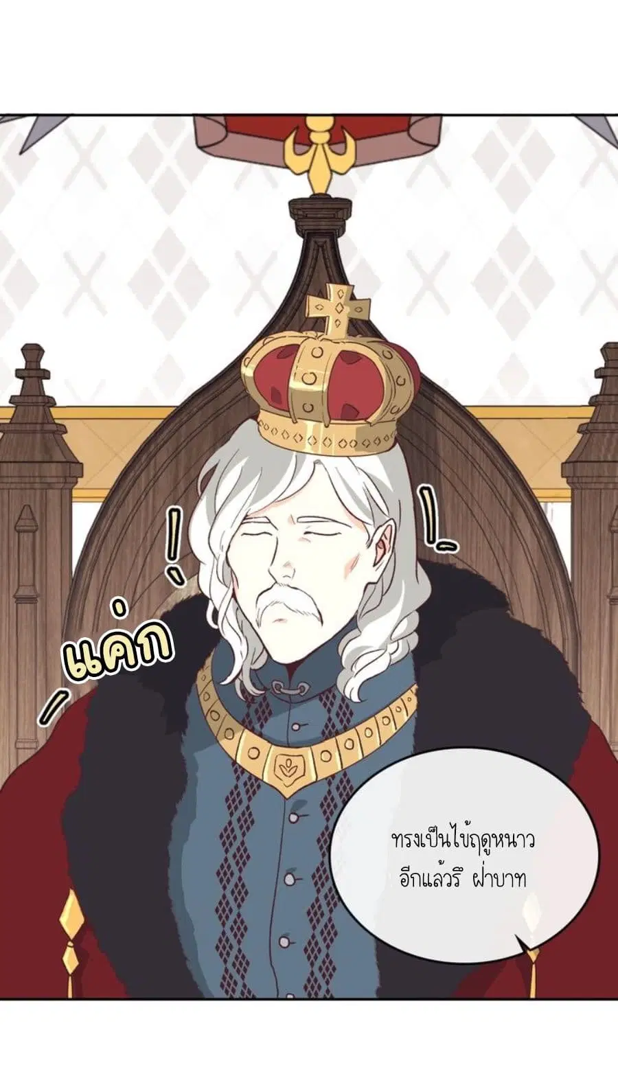 The Knight and Her Emperor ตอนที่ 2 หน้า 42