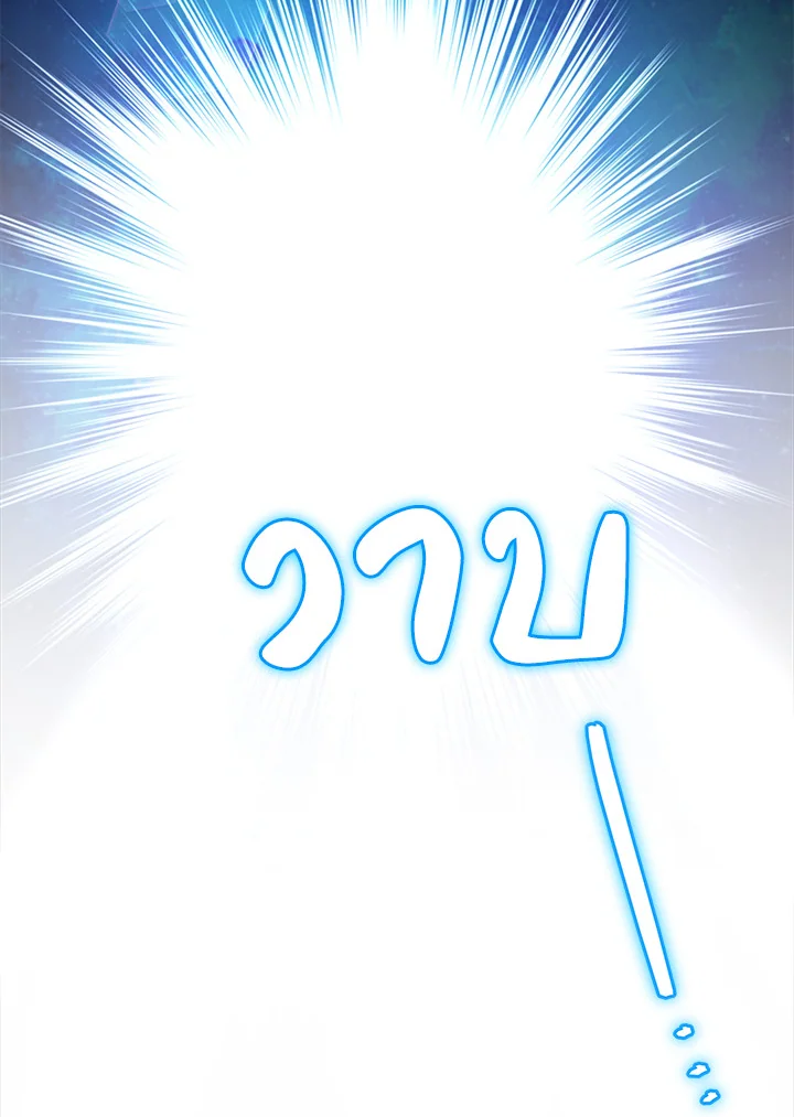 Necromancer Academy’s Genius Summoner ตอนที่ 6 หน้า 42