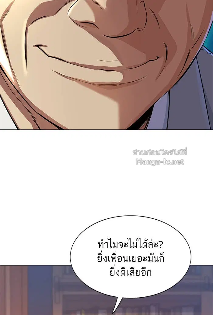 Reborn Rich ตอนที่ 3 หน้า 92
