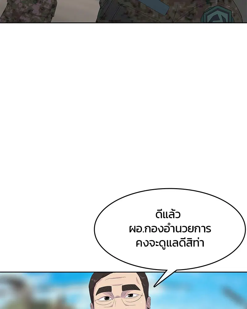 Kitchen Soldier ตอนที่ 175 หน้า 32