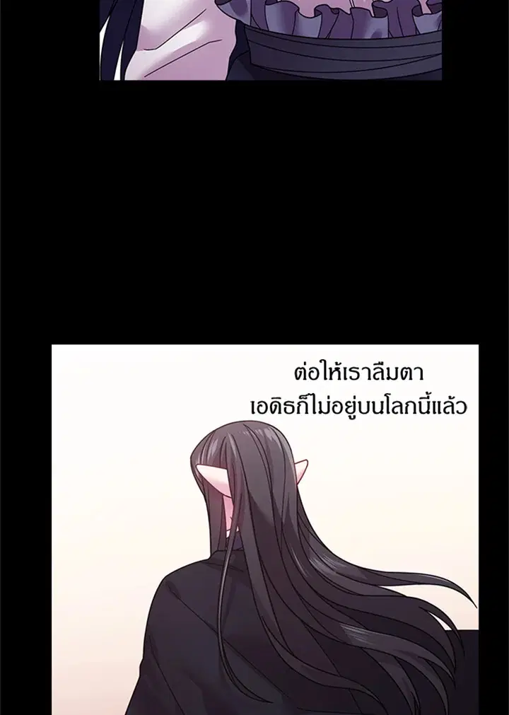 Satan’s Bride ตอนที่ 92 หน้า 7