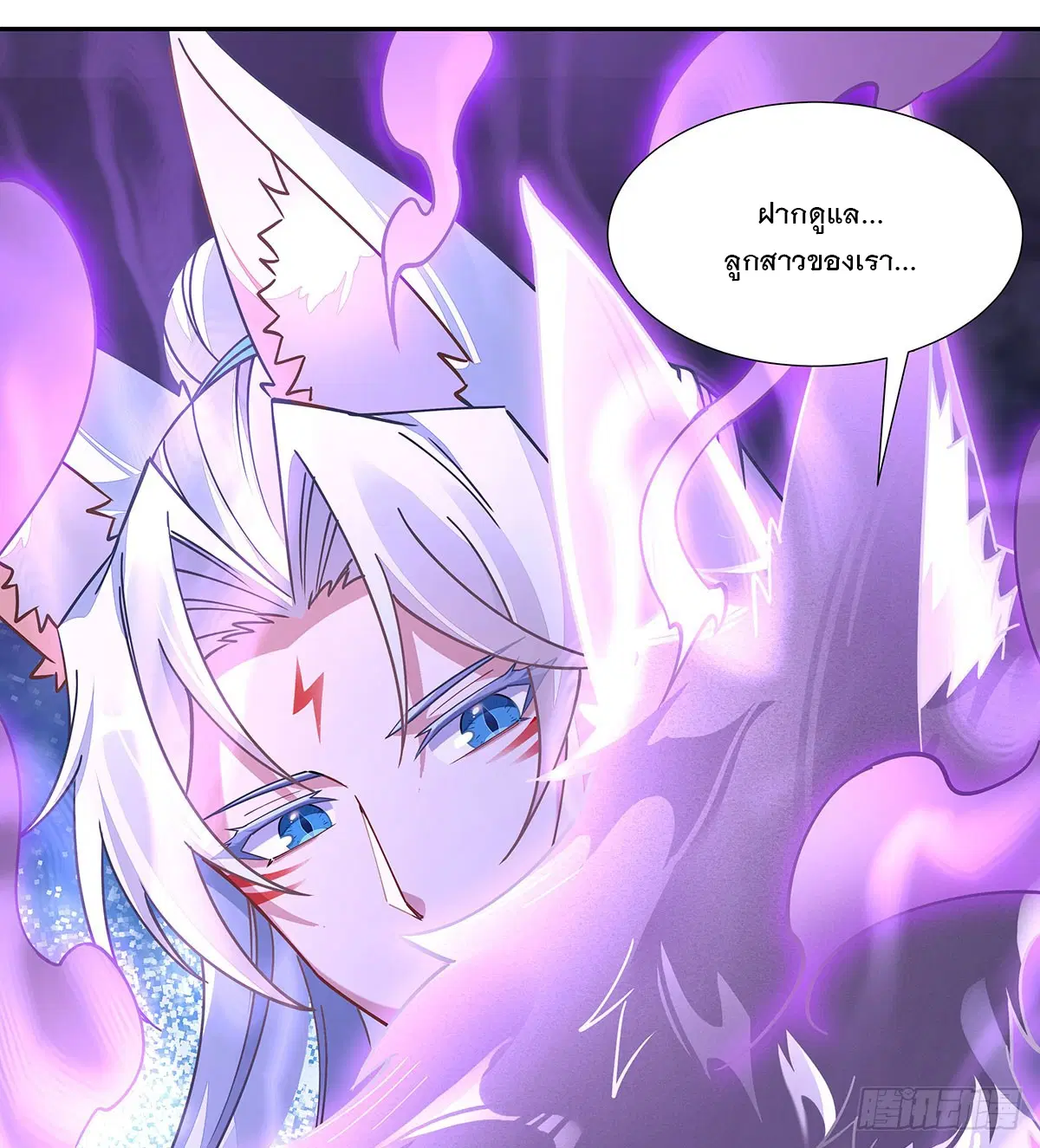 My Female Disciples are all Future Masters of the Heavens ตอนที่ 177 หน้า 71