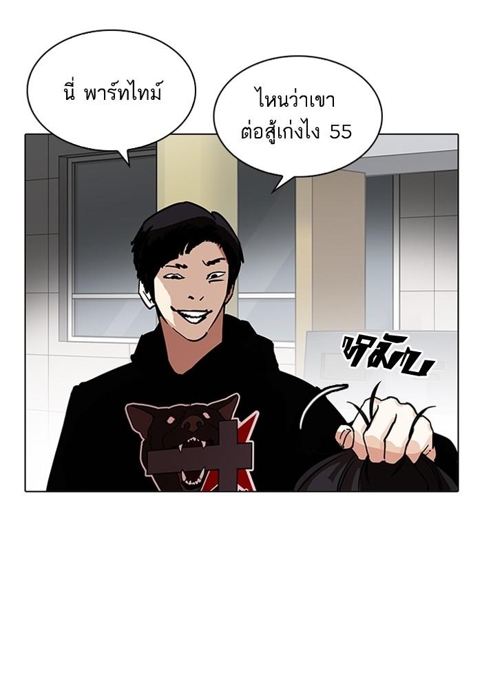 Lookism ตอนที่ 205 หน้า 90