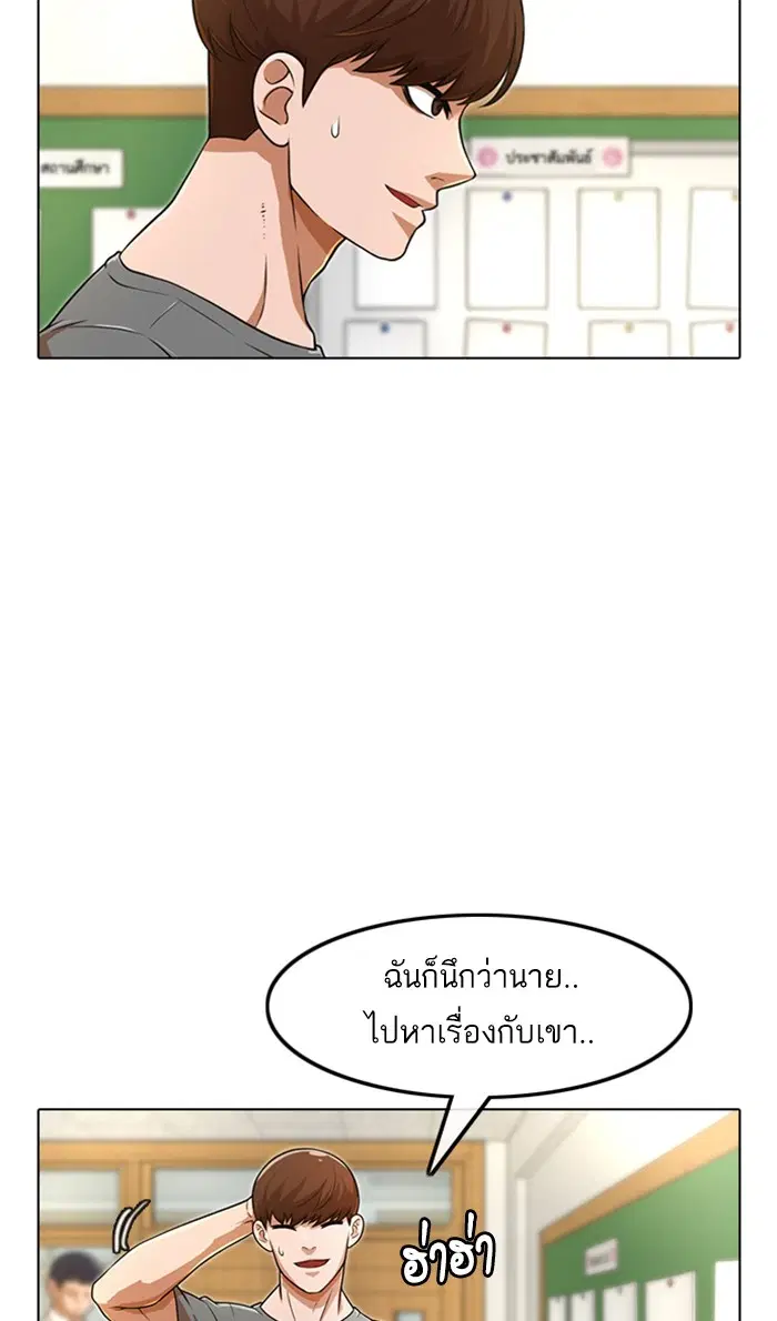 Random Chat ตอนที่ 155 หน้า 81