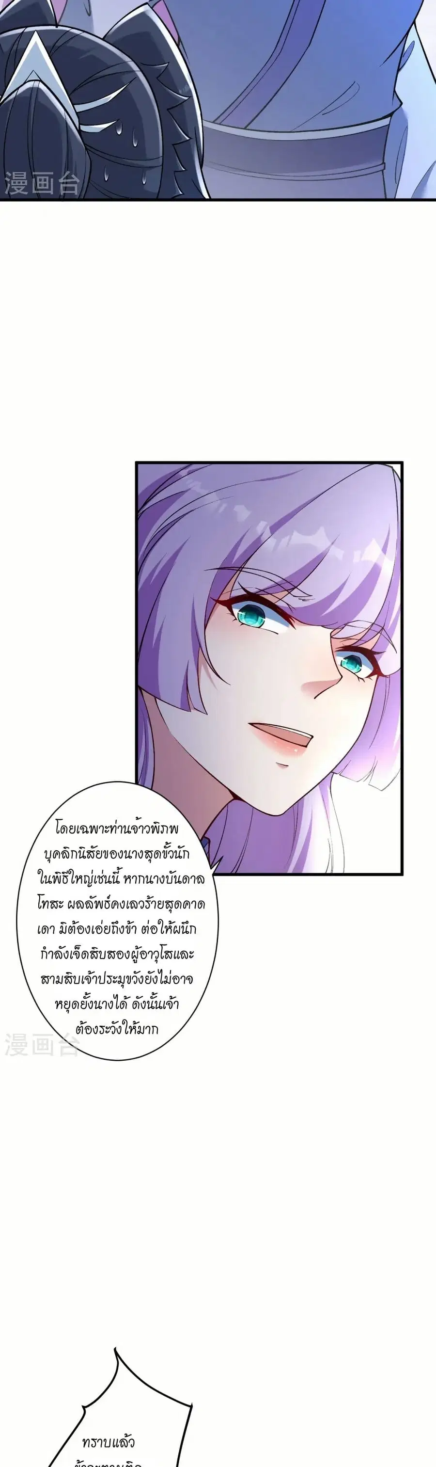 Against the Gods ตอนที่ 562 หน้า 6