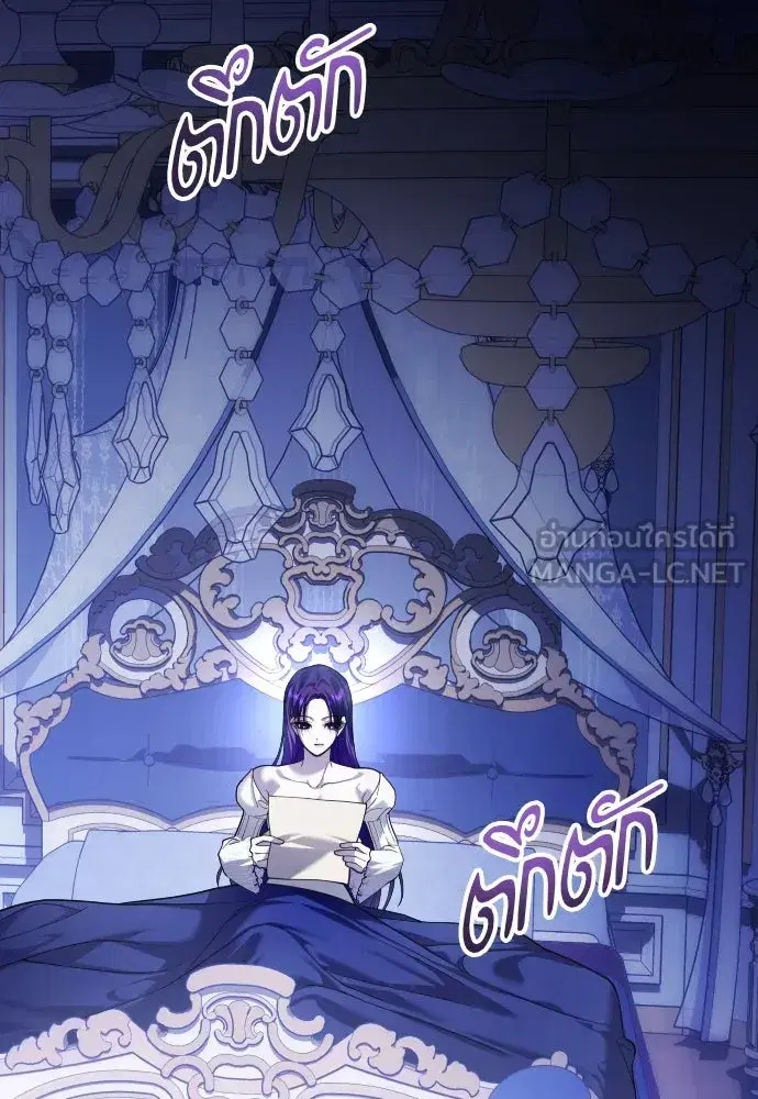 Your Throne ตอนที่ 259 หน้า 63