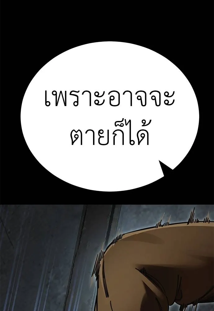 Reincarnation Path of The Underworld King ยอมรา ผู้พิพากษาจากนรก ตอนที่ 61 หน้า 40