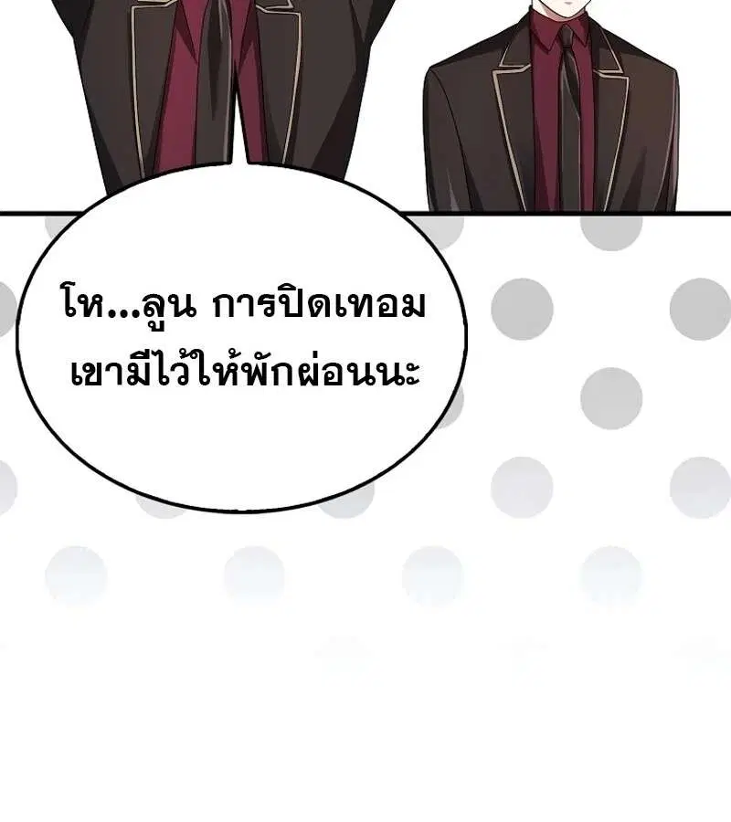 Mightiest Melee Magician สุดยอดจอมเวทย์สายประชิด ตอนที่ 50 หน้า 119