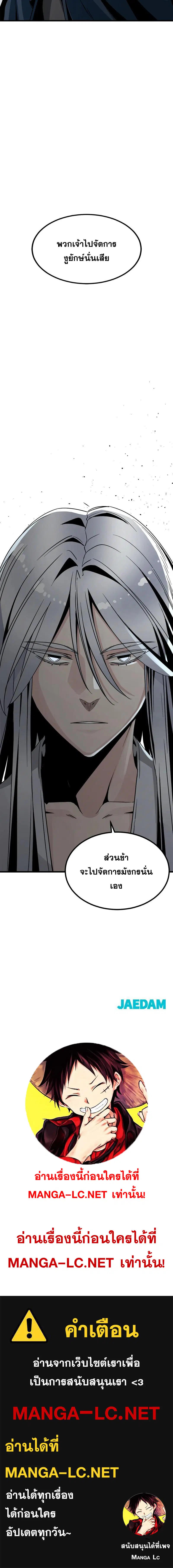 HERO KILLER ตอนที่ 137 หน้า 11