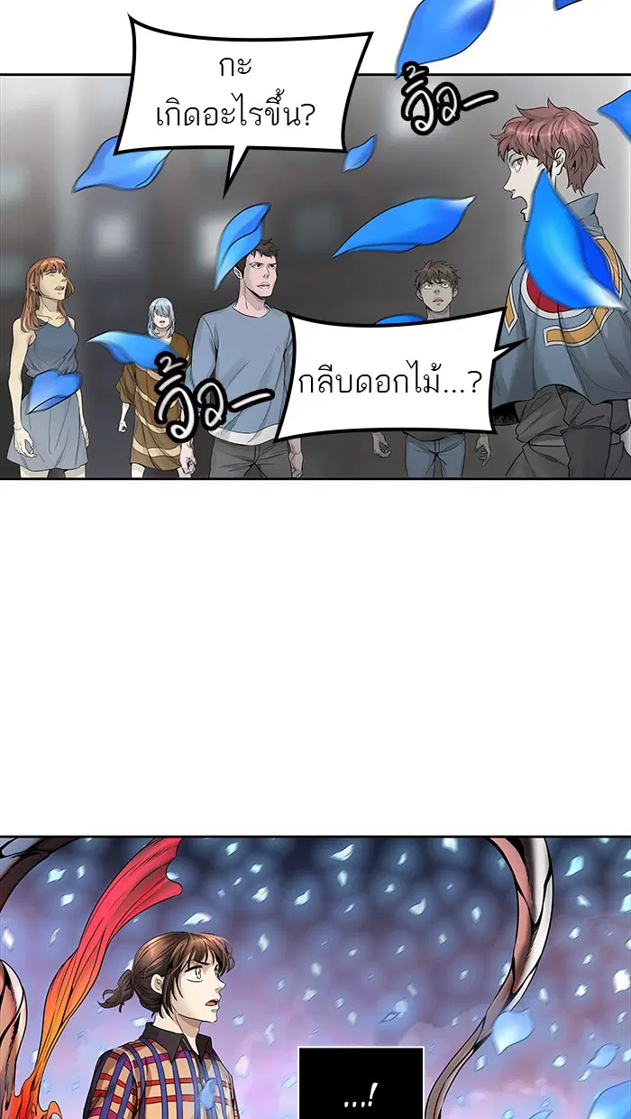 Tower of God ตอนที่ 461 หน้า 100