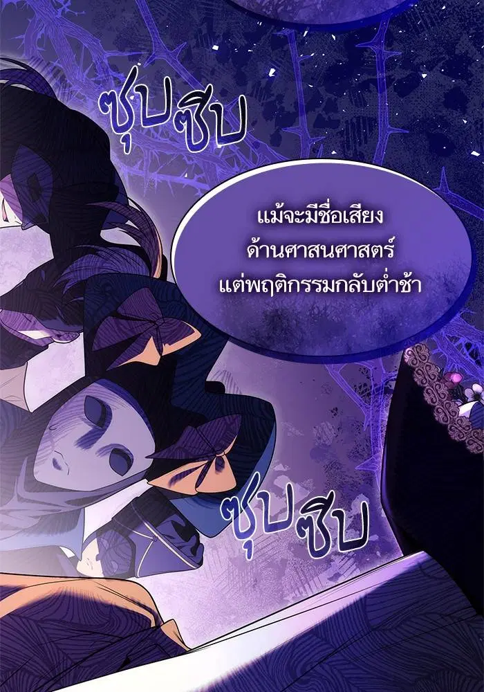 Sister I Am the Queen in This Life ตอนที่ 42 หน้า 9