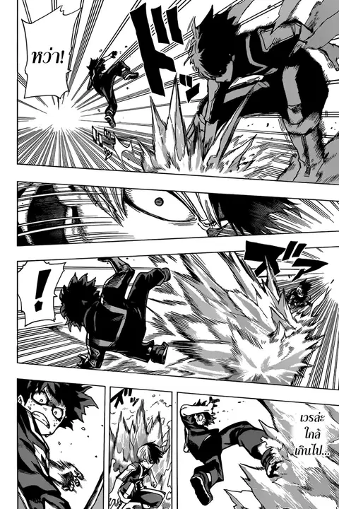 Boku no Hero Academia ตอนที่ 38 หน้า 11