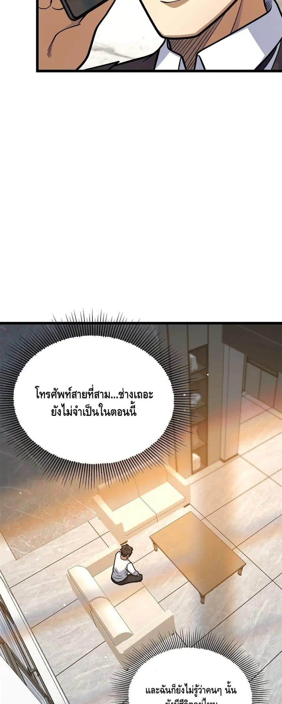 The Best Medical god in the city ตอนที่ 147 หน้า 34