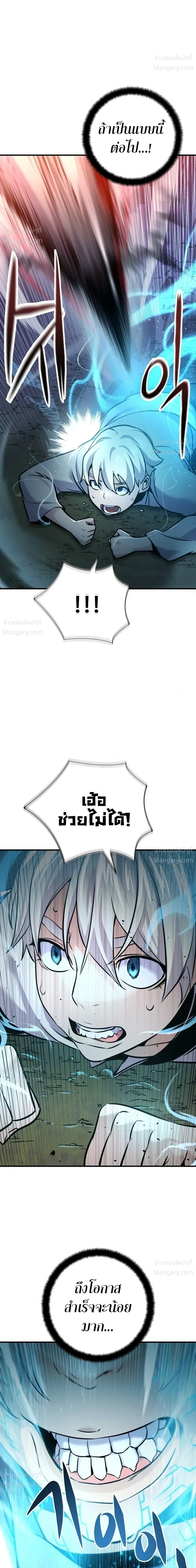 This Time, I’m a 10th Circle Archmage – ชาตินี้ฉันคือมหาจอมเวท 10 วงแหวน ตอนที่ 1 หน้า 83