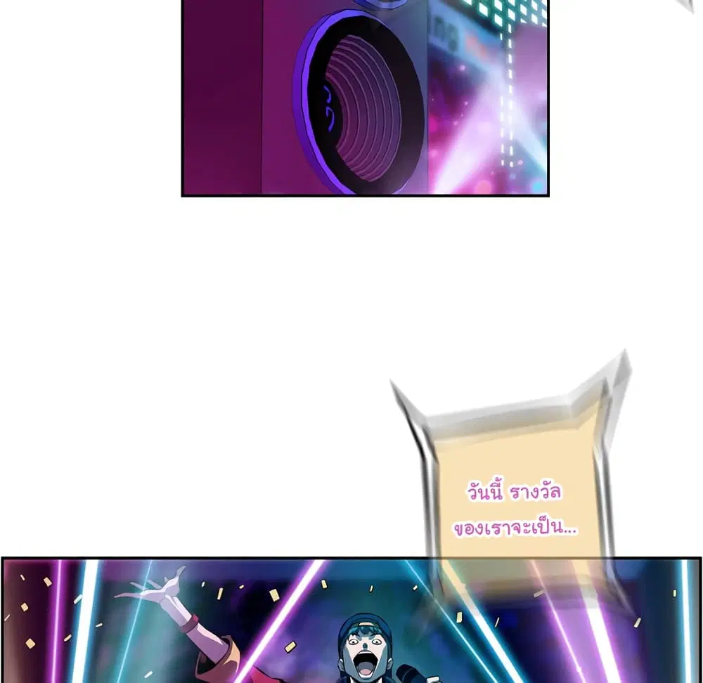 SuperNova ตอนที่ 135 หน้า 42