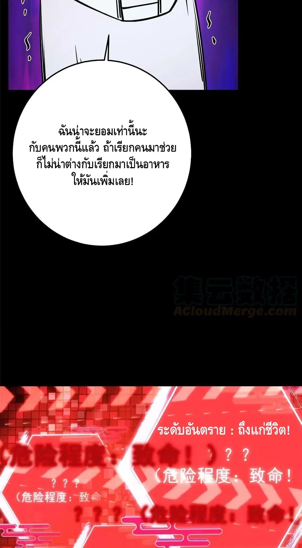 Keep A Low Profile ตอนที่ 157 หน้า 25