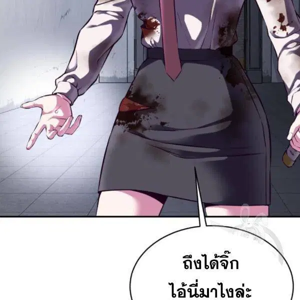 The Boy of Death ตอนที่ 144 หน้า 107