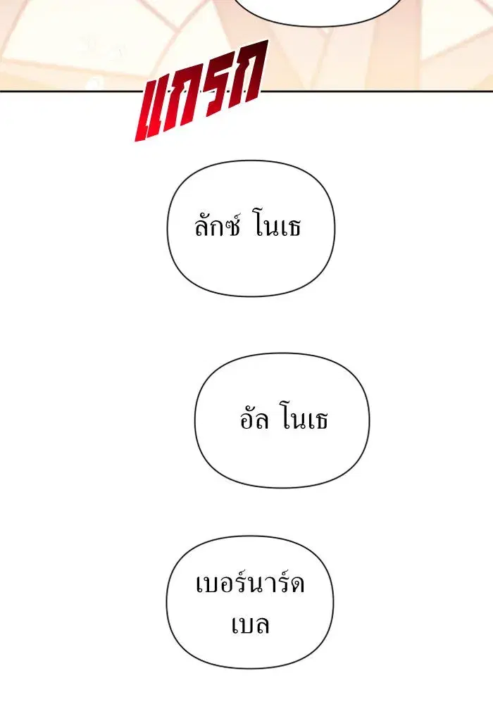 Your Throne ตอนที่ 118 หน้า 158