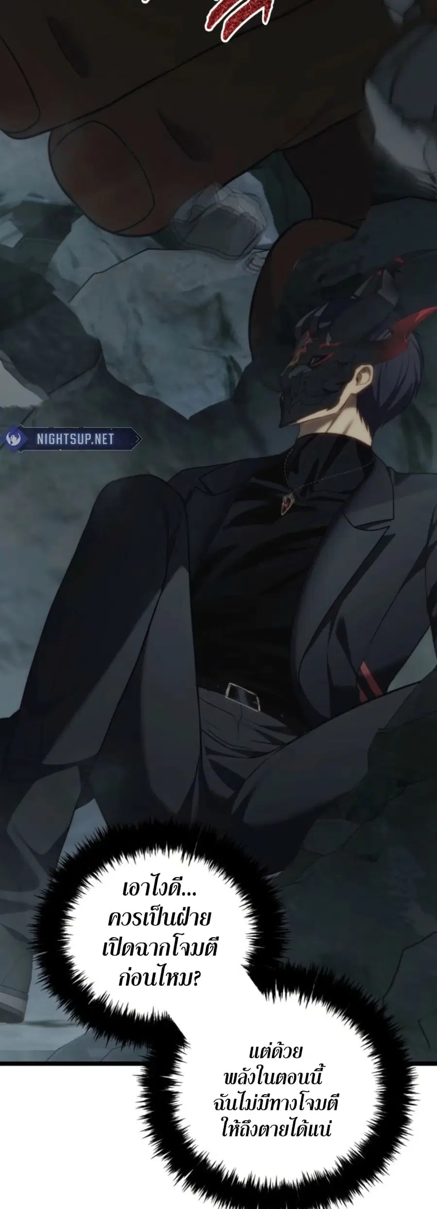Ranker Who Lives A Second Time ตอนที่ 208 หน้า 10