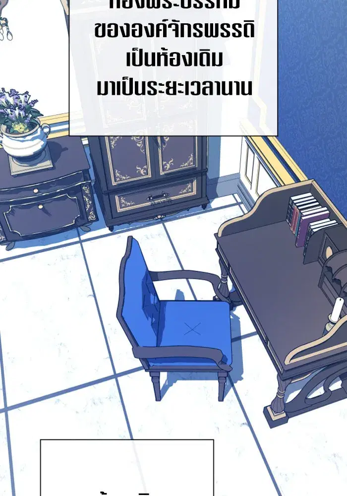 Your Throne ตอนที่ 162 หน้า 44