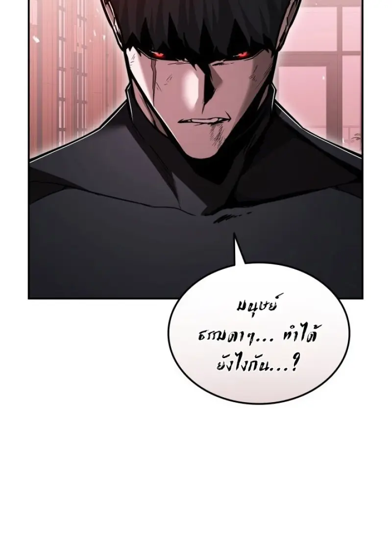 Subscribed To The Transcendental Channels แค่กดสับตะไคร้ ก็ได้พลังมาเฉยเลย ตอนที่ 88 หน้า 131