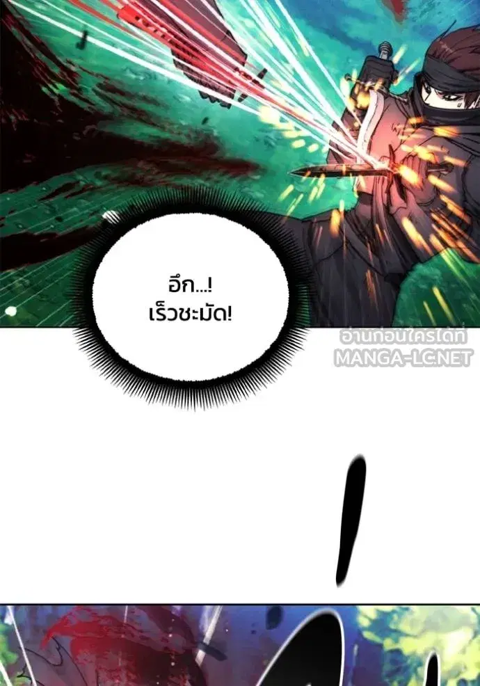 How to Live as a Villain ตอนที่ 167 หน้า 31