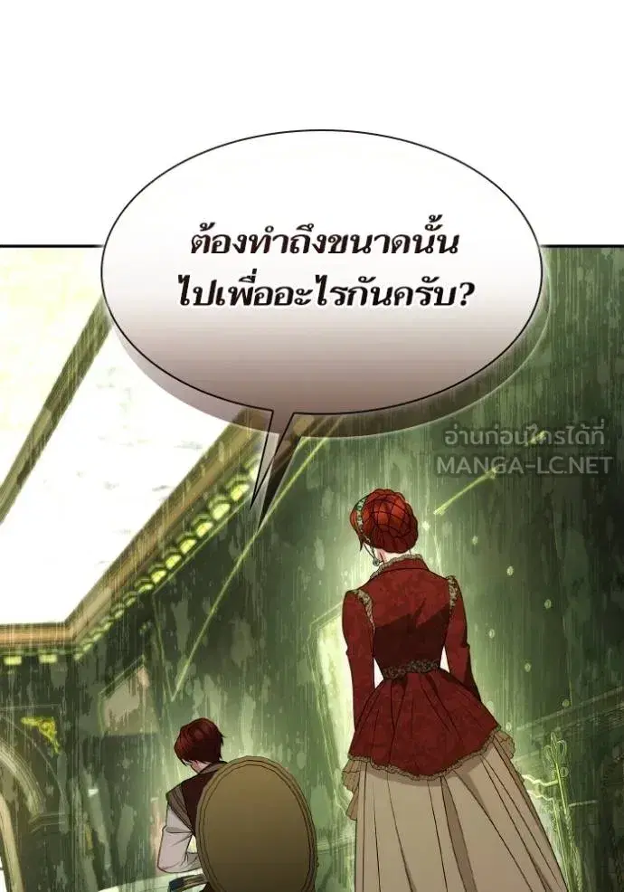 I Am the Queen in This Life ตอนที่ 135 หน้า 51