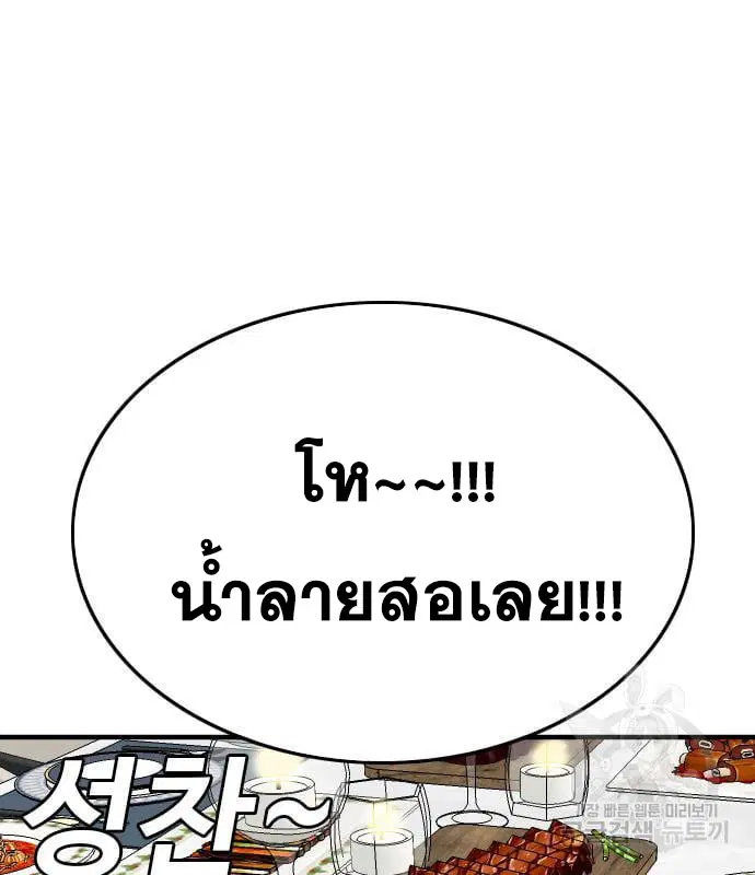 Bad Guy ตอนที่ 163 หน้า 41