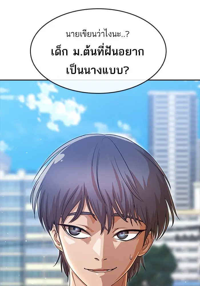 Random Chat ตอนที่ 276 หน้า 20