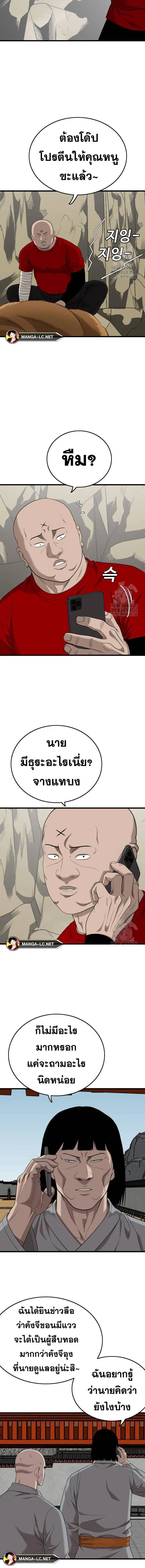 Bad Guy ตอนที่ 204 หน้า 4